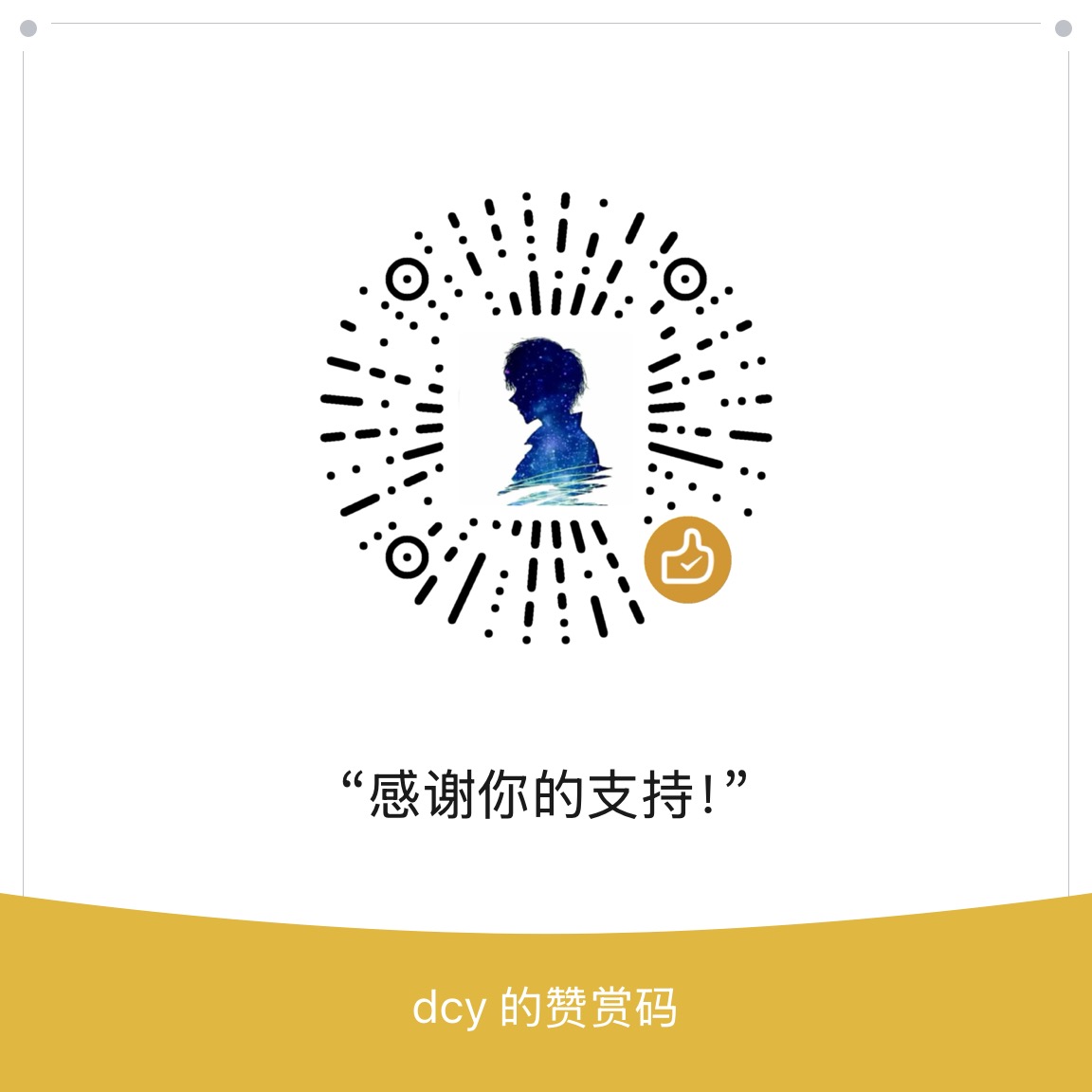 WeChat Donate